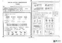 山西省大同市浑源县2024-2025学年一年级上学期11月期中数学试题