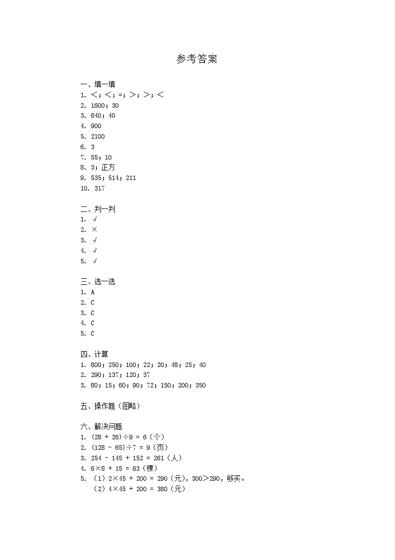 参考答案第1页