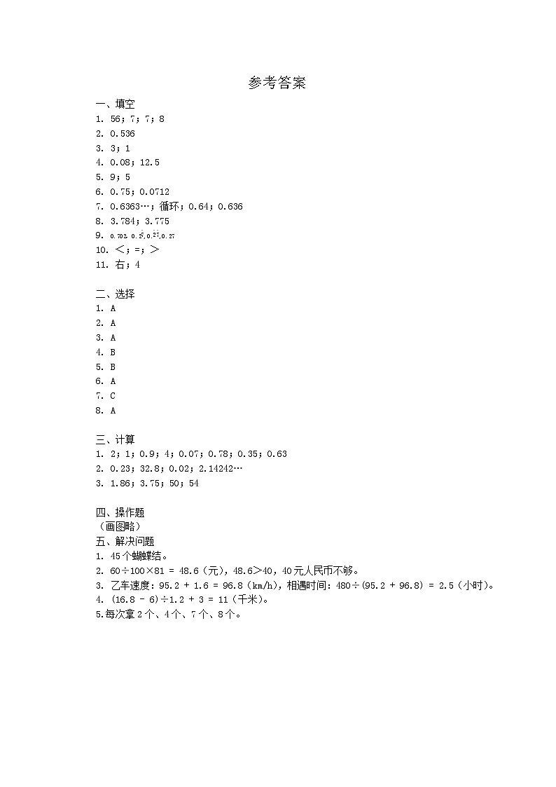 参考答案第1页