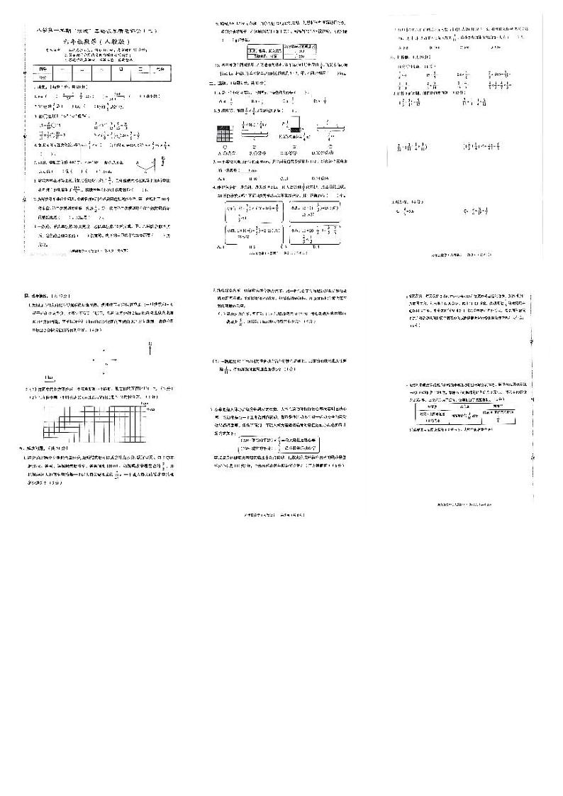 河北省邯郸市魏县2024-2025学年六年级上学期期中考试数学试卷第1页