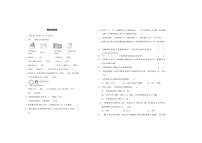 内蒙古自治区通辽市科尔沁左翼中旗（东片区）2024-2025学年三年级上学期期中考试数学试题