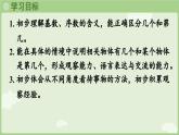 人教版一年级数学上1.1.3 第几 课件人教版数学一年级上册