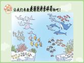 人教版一年級數(shù)學上2.1.1 6~9的認識 課件人教版數(shù)學一年級上冊