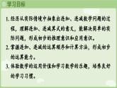 人教版一年级数学上2.3.3 连加、连减 课件