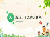 人教版一年级数学上在操场上玩一玩 课件
