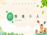人教版一年级数学上在教室里认一认课件