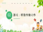 人教版一年級數(shù)學上在教室里玩一玩課件