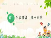 人教版一年級數(shù)學(xué)上在校園里找一找課件