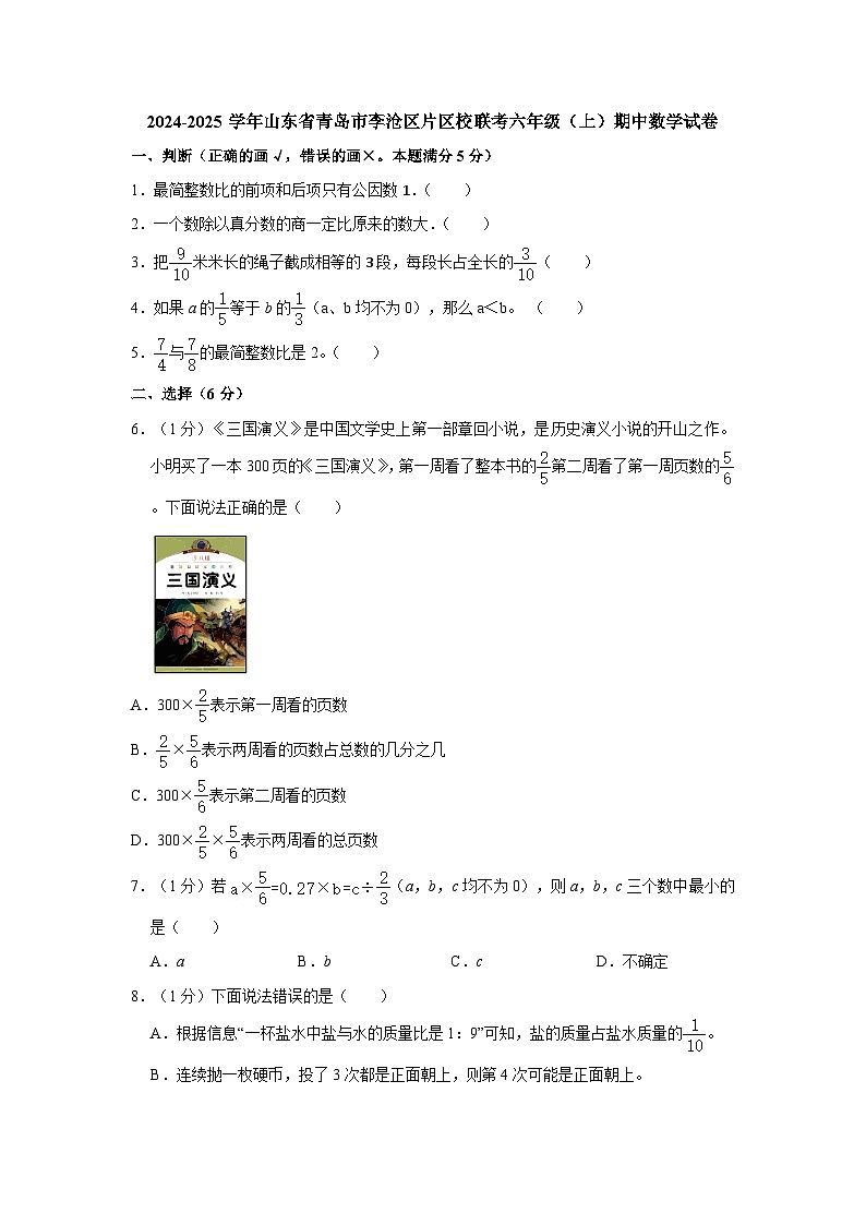 数学第1页