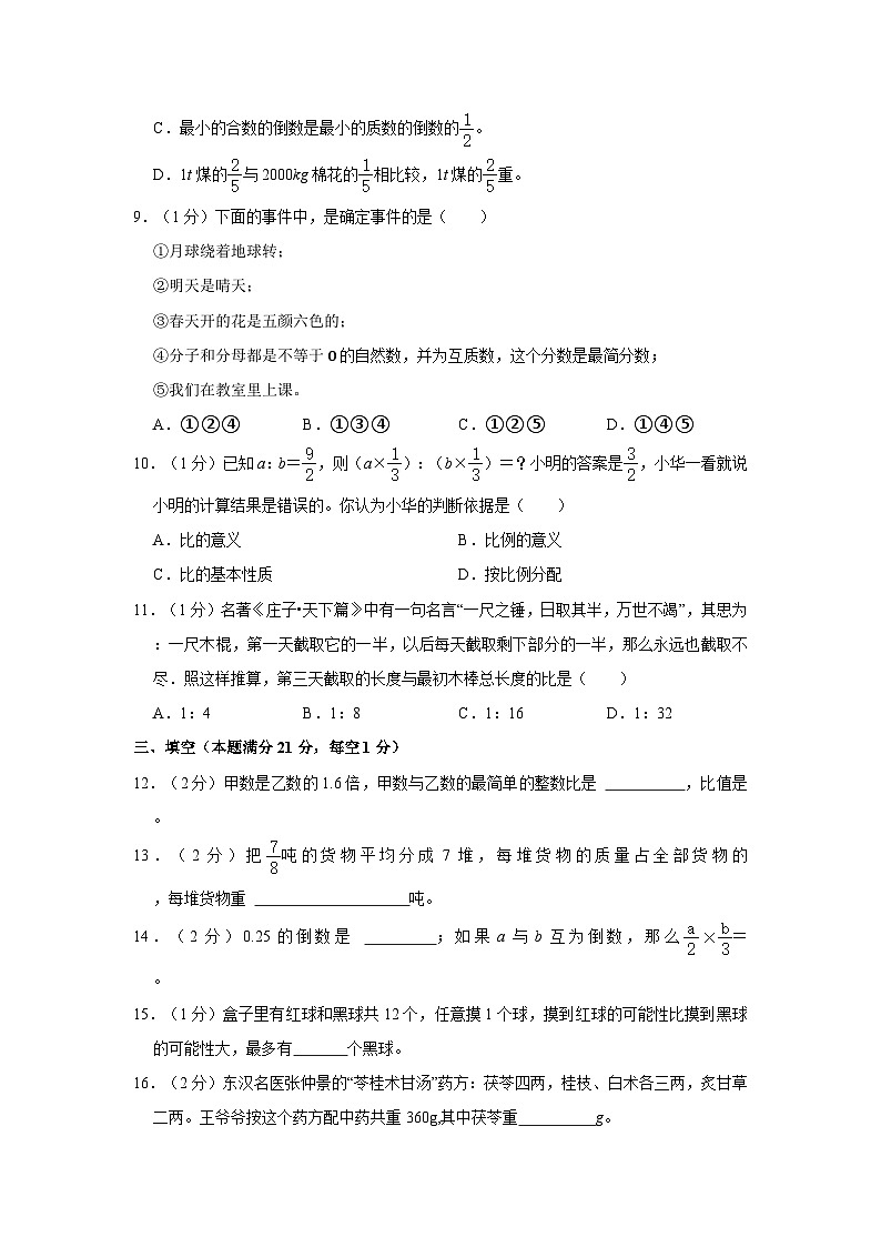 数学第2页