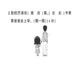 小學(xué)數(shù)學(xué)新人教版一年級上冊《數(shù)學(xué)游戲》綜合訓(xùn)練課件6（2024秋）