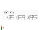 人教版一年級(jí)數(shù)學(xué)上隨堂1 專項(xiàng)一    計(jì)算課件PPT