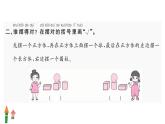 人教版一年級(jí)數(shù)學(xué)上隨堂3 專項(xiàng)三    圖形課件PPT