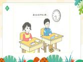 人教版一年級(jí)數(shù)學(xué)上學(xué)習(xí)準(zhǔn)備課件