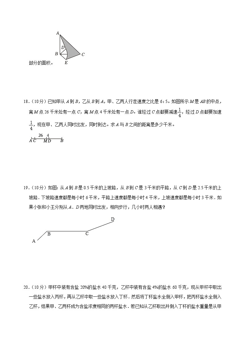 重庆市第一外语实验学校2022-2023学年六年级下学期期末数学试卷第3页