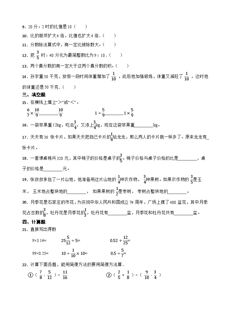 期中质量检测卷（试题）-2024-2025学年五年级上册数学人教版第2页