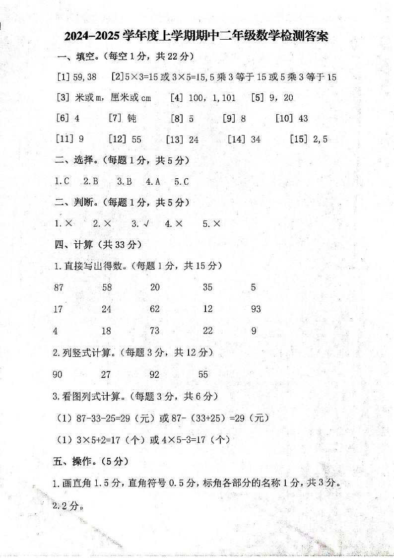 数学答案第1页