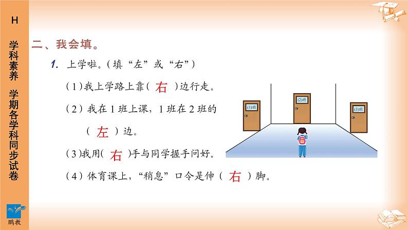 龙岗-数学-1年级-（期中1-3单元）第7页