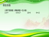 西师版小学数学五年级上册第三单元《商的近似值》课件