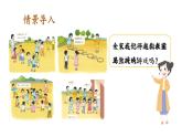 小學(xué)數(shù)學(xué)新人教版一年級上冊《數(shù)學(xué)游戲》第4課時(shí)《在教室里玩一玩》教學(xué)課件3（2024秋）