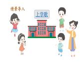小學(xué)數(shù)學(xué)新人教版一年級上冊《數(shù)學(xué)游戲》第5課時(shí)《學(xué)習(xí)準(zhǔn)備》教學(xué)課件3（2024秋）