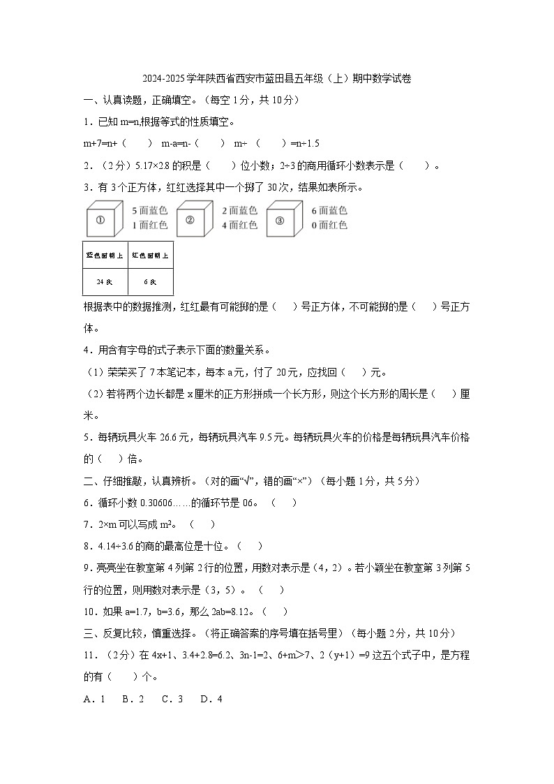 数学第1页