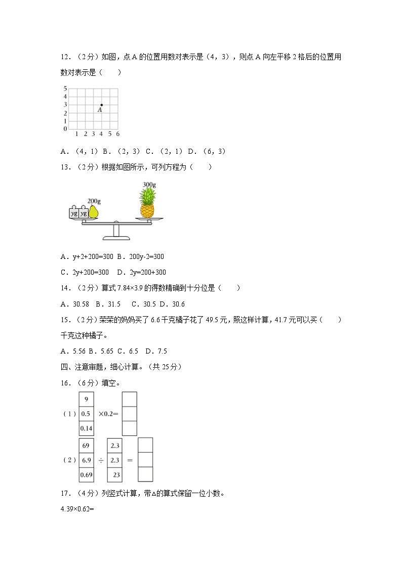 数学第2页