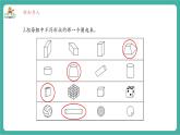 【新教材新課標(biāo)】蘇教版數(shù)學(xué)一上4.1《認(rèn)識(shí)10》（課件+教案+大單元整體教學(xué)設(shè)計(jì)）
