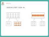 【新教材新課標(biāo)】蘇教版數(shù)學(xué)一上4.2《得數(shù)是10的加法和相應(yīng)的減法》（課件+教案+大單元整體教學(xué)設(shè)計(jì)）