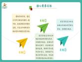 【新教材新課標(biāo)】蘇教版數(shù)學(xué)一上4.3《加減法實(shí)際問(wèn)題》（課件+教案+大單元整體教學(xué)設(shè)計(jì)）
