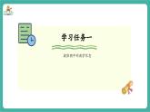 【新教材新課標(biāo)】蘇教版數(shù)學(xué)一上4.3《加減法實(shí)際問(wèn)題》（課件+教案+大單元整體教學(xué)設(shè)計(jì)）