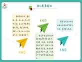 【新教材新課標(biāo)】蘇教版數(shù)學(xué)一上4.4《求未知加數(shù)》（課件+教案+大單元整體教學(xué)設(shè)計(jì)）
