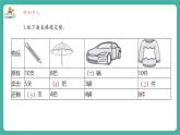 【新教材新課標(biāo)】蘇教版數(shù)學(xué)一上4.4《求未知加數(shù)》（課件+教案+大單元整體教學(xué)設(shè)計(jì)）