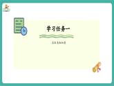 【新教材新課標(biāo)】蘇教版數(shù)學(xué)一上4.4《求未知加數(shù)》（課件+教案+大單元整體教學(xué)設(shè)計(jì)）