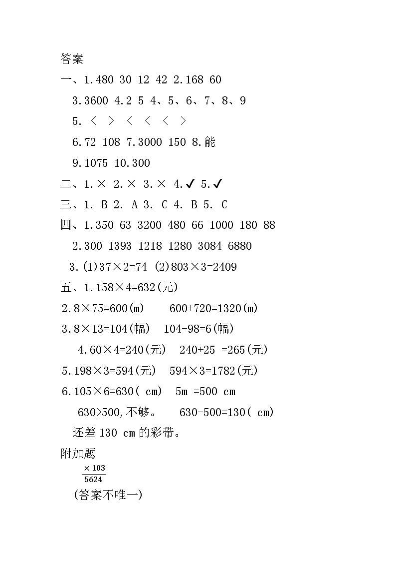 答案第1页