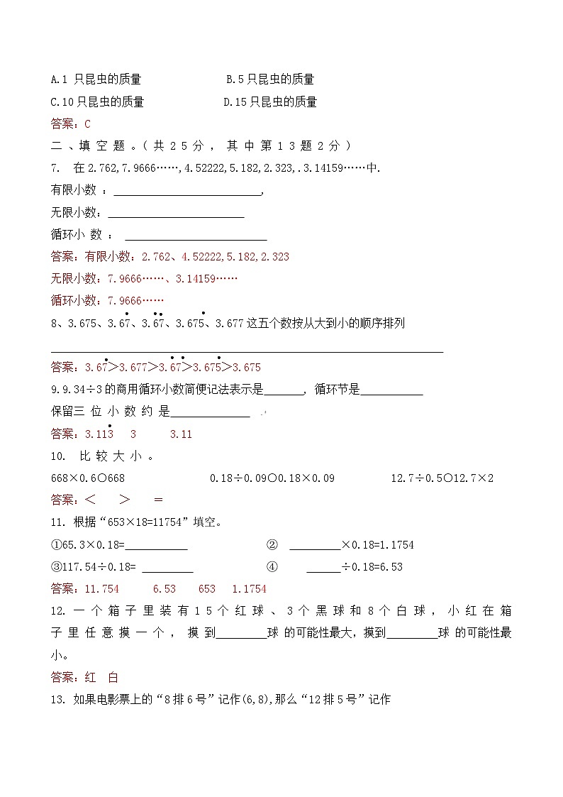 广东省佛山市南海区高新第一小学2024～2025学年度第一学期期中1-3单元小练习(答案版)第2页