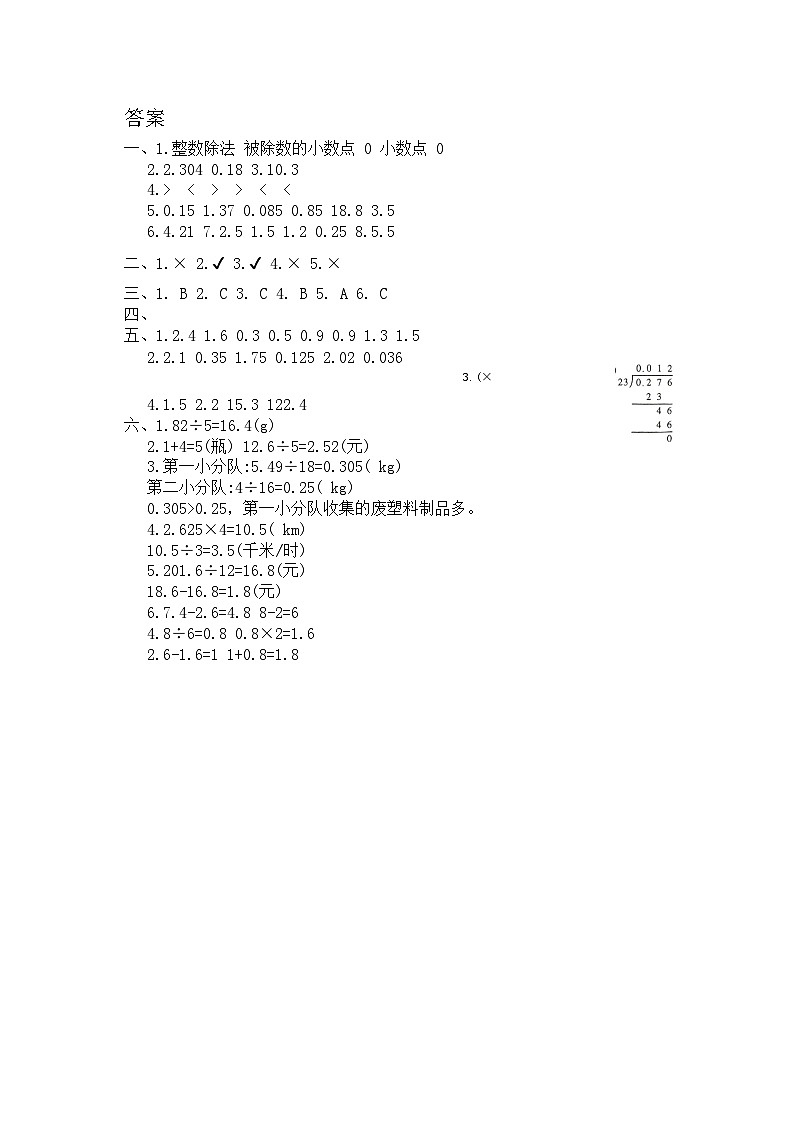答案第1页