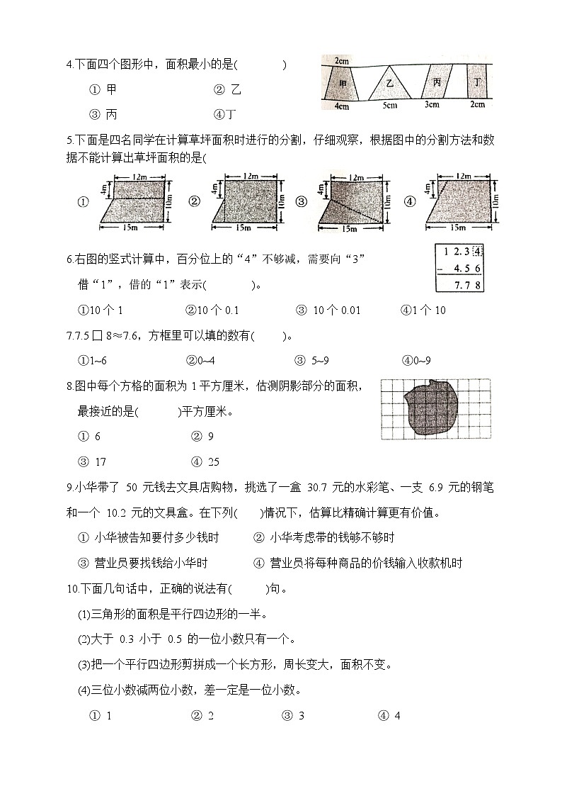 江苏省常州市溧阳市2024-2025学年五年级上学期11月期中数学试题02