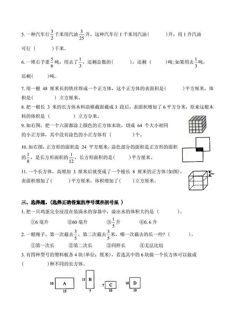 江苏省常州市溧阳市2023-2024学年六年级上学期期中数学试题第2页