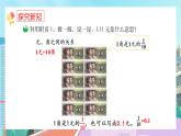 【核心素养】北师大版小学数学四年级下册 第一单元《小数的意义（一）》课件