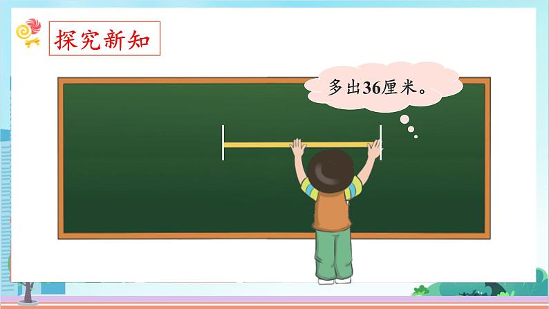 【核心素养】北师大版小学数学四年级下册 第一单元《小数的意义（二）》课件03