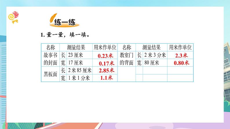 【核心素养】北师大版小学数学四年级下册 第一单元《小数的意义（二）》课件07