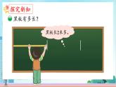【核心素养】北师大版小学数学四年级下册 第一单元《小数的意义（二）》课件