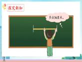 【核心素养】北师大版小学数学四年级下册 第一单元《小数的意义（二）》课件