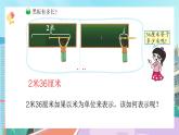 【核心素养】北师大版小学数学四年级下册 第一单元《小数的意义（二）》课件