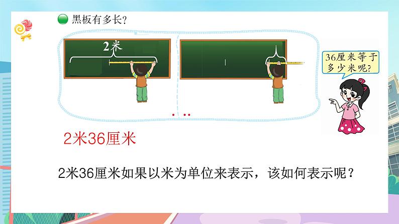 【核心素养】北师大版小学数学四年级下册 第一单元《小数的意义（二）》课件第4页