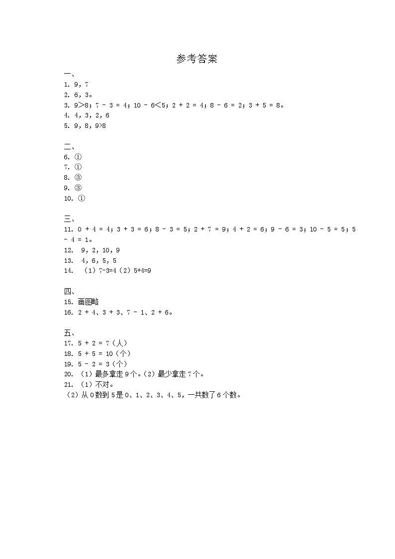 参考答案第1页