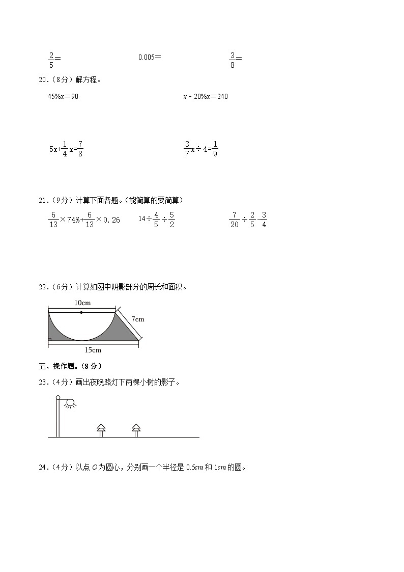 陕西省西安市高陵区2024-2025学年六年级上学期期中数学试卷第3页