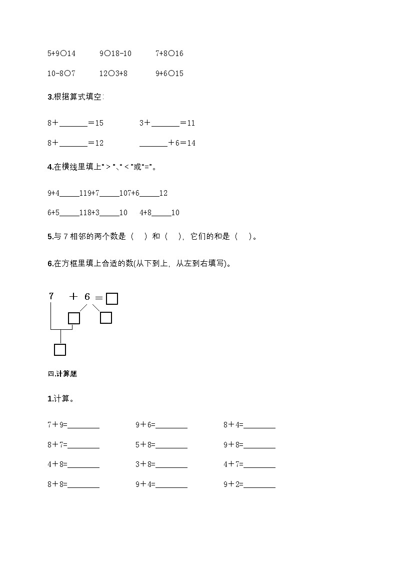 西师大版数学一年级上册-5.4 找规律（习题有答案）03
