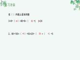 西师版小学数学六年级上册第四单元2《比的基本性质》课件